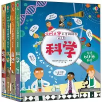 醉染图书你问我答科普翻翻书 W系列(4册)9787544855792