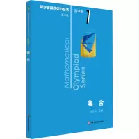 醉染图书集合 第3版9787567595606