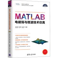 醉染图书MATLAB电磁场与微波技术97873025512