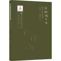 醉染图书余映潮口述 用奋斗定义时光9787543588608