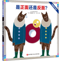 醉染图书是正面还是反面?9787571411282