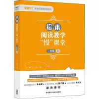 醉染图书绘本阅读教学