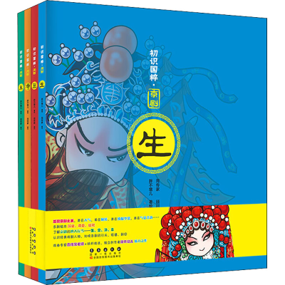 醉染图书京剧(全4册)9787544550208