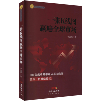 醉染图书一张K线图赢遍全球市场9787545474367