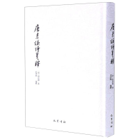 醉染图书唐彦谦诗笺释9787553114064