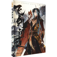 醉染图书飞剑问道 5 漫画版9787535695864