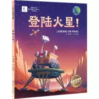 醉染图书登陆火星!9787571414689