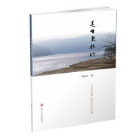 醉染图书走出东拉河9787305247057