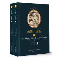 醉染图书汤姆.琼斯(上下)/世界文学名著9787531354086