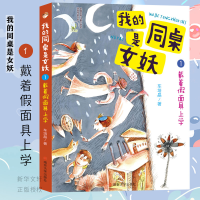 醉染图书戴着上学9787305450