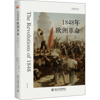 醉染图书1848年欧洲9787301312575