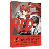 醉染图书怪盗RED1闪亮登场9787555246152