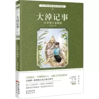 醉染图书大淖记事 汪曾祺小说精选9787536078352