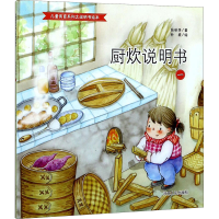 醉染图书厨炊说明书 19787215110878