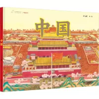 醉染图书中国9787514867657