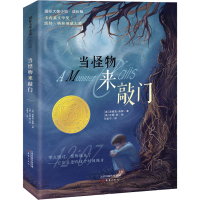 醉染图书当怪物来敲门9787530771402