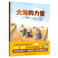 醉染图书大地的力量(精)9787571415464