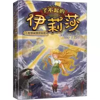 醉染图书智慧城堡的秘密9787559728692