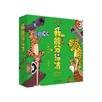 醉染图书我能分得清 辑(全6册)9787521325256