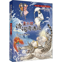 醉染图书寻找息壤土9787559727510