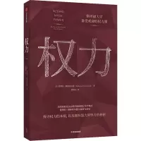 醉染图书权力9787521724677