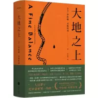 醉染图书大地之上9787545561647