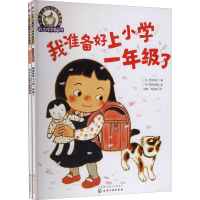 醉染图书铃木绘本 幼小衔接(全2册)9787122282040