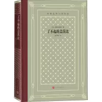 醉染图书了不起的盖茨比9787020162222
