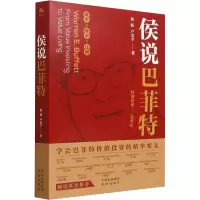 醉染图书侯说9787500170624