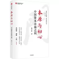 醉染图书本原与初心9787521738339