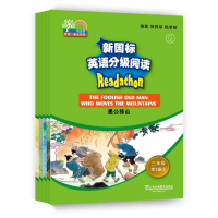 醉染图书新国标英语分级阅读.3年级.辑(1-5)9787544648929