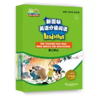 醉染图书新国标英语分级阅读.3年级.辑(1-5)9787544648929