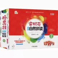 醉染图书安妮花英语自然拼读2(全13册)9787111411475