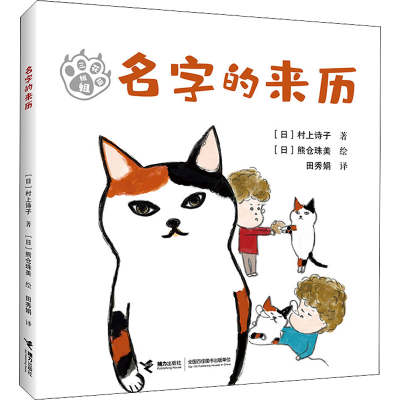 醉染图书名字的来历9787544877732