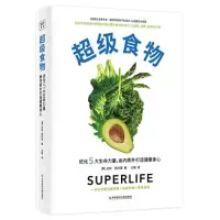 醉染图书食物9787518990047