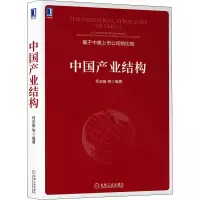 醉染图书中业结构9787111691464