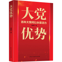 醉染图书大优势9787513934411