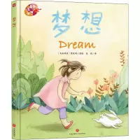 醉染图书梦想9787545563429