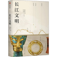 醉染图书长江文明9787521725735