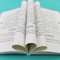 醉染图书森林报·秋9787550169371