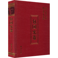 醉染图书陇上学人文存 包国宪卷9787226057858