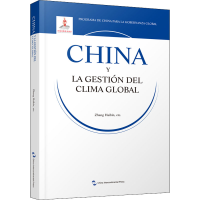 醉染图书全球气候治理的中国方案9787508545387