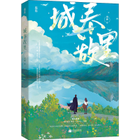 醉染图书城春故里9787559468208