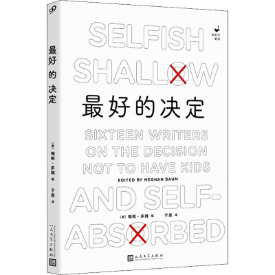 醉染图书的决定9787020148394