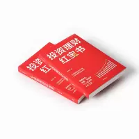 醉染图书理财 精通、、国债等个人的6种工具9787521727487