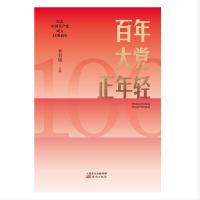 醉染图书大正年轻9787520717663