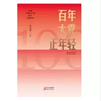 醉染图书大正年轻9787520717663