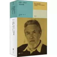 醉染图书旷野一孪生子:艾基诗集9787559662583