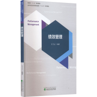 醉染图书绩效管理9787521835311