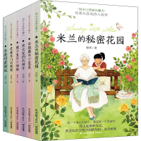 醉染图书(新版)周末与爱丽丝聊天系列(全6册)9787541477409